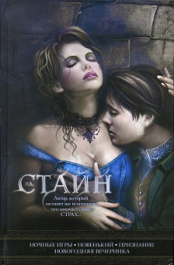 Читать книгу Ночные игры