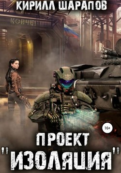 Проект 