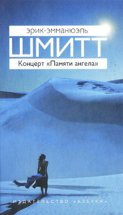 Концерт «Памяти ангела» - Брусовани Мария