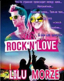 Читать книгу Rock n love, автор Морзе Лилу Rock n love - Морзе Лилу