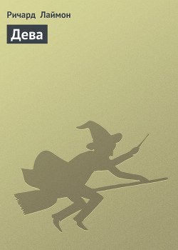 Читать книгу Дева