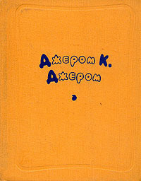 Читать книгу О памяти
