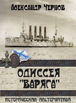 Одиссея 
