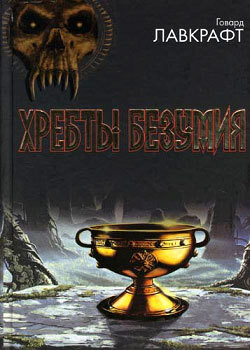Улица - Лавкрафт Говард Филлипс