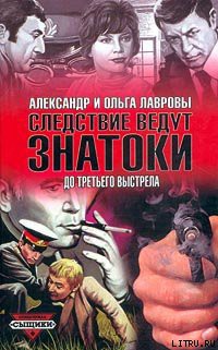 Естественная убыль - Лаврова Ольга