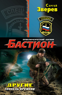 Читать книгу Тоннель времени