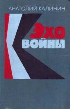 Лунные ночи - Калинин Анатолий Вениаминович