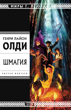 Читать книгу Сборник 