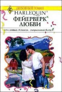 Бухта счастья - Тарлинг Мойра