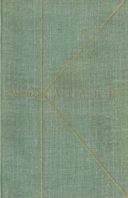 Том 7. Пьесы - Катаев Валентин Петрович