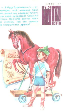 Читать книгу Оранжевый Шар