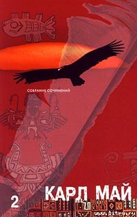 Читать книгу Через пустыню, автор Май Карл Фридрих Через пустыню - Май Карл Фридрих
