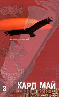 Читать книгу Полукровка, автор Май Карл Фридрих Полукровка - Май Карл Фридрих