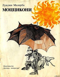 Моццикони - Малерба Луиджи