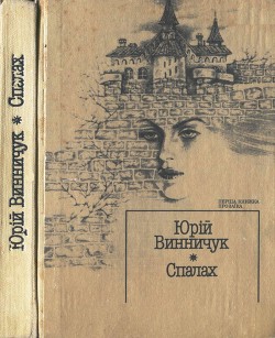 Читать книгу Дзвінок