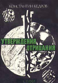 Читать книгу Утвверждения отрицания