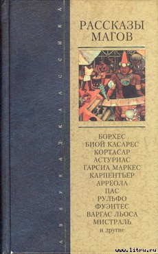 Огонь - Мистраль Габриэла