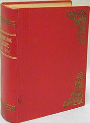 Читать книгу Княжна Дорушка