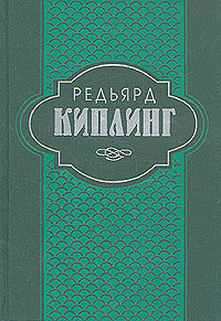 Свет погас (перевод Энквист) - Киплинг Редьярд Джозеф