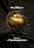 Проект 