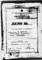 Читать книгу Уголовное дело о гибели группы Дятлова, автор Неизвестен Уголовное дело о гибели группы Дятлова - Неизвестен