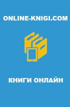 Книга Силы - Татьяна Смирнова