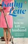 Читать книгу How to Kill Your Husband (and other handy household hints), автор Kathy Lette How to Kill Your Husband (and other handy household hints) - Kathy Lette