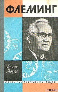 Читать книгу Жизнь Александра Флеминга