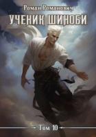 Читать книгу Нападение, автор Роман Романович Нападение - Роман Романович
