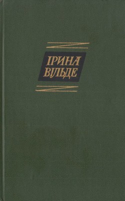 Читать книгу Повнолітні діти