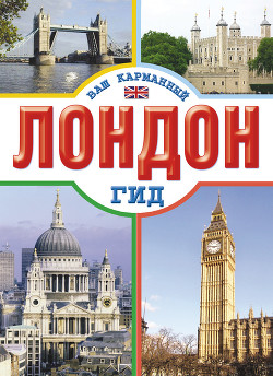 Национальная галерея в Лондоне - Кузнецова Ирина