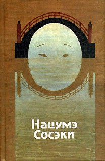 Читать книгу Ваш покорный слуга кот, автор Нацумэ Сосэки Ваш покорный слуга кот - Нацумэ Сосэки