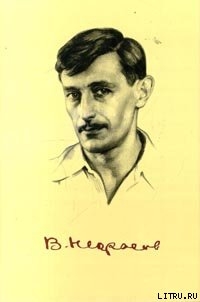 Кира Георгиевна - Некрасов Виктор Платонович