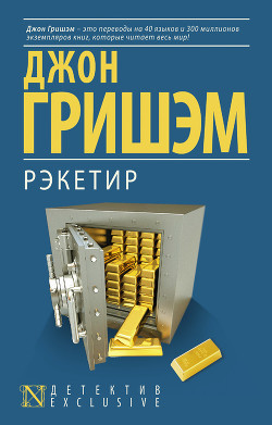 Рэкетир - Кабалкин Аркадий Юрьевич