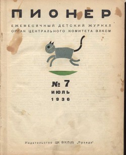 Голубой берег - Тушкан Георгий Павлович