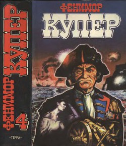 Читать книгу Избранные сочинения в 9 томах. Том 4 Осада Бостона; Лоцман, автор Купер Джеймс Фенимор Избранные сочинения в 9 томах. Том 4 Осада Бостона; Лоцман - Купер Джеймс Фенимор