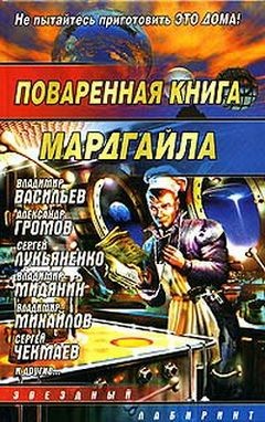 Путь к сердцу женщины - Овчинников Олег Вячеславович