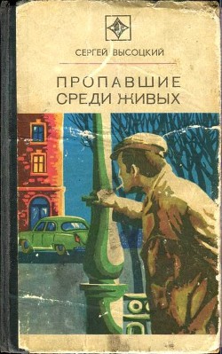 Читать книгу Выстрел в Орельей Гриве (илл.)