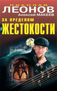 Производственный секрет - Макеев Алексей Викторович