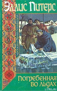 Погребенная во льдах - Питерс Эллис