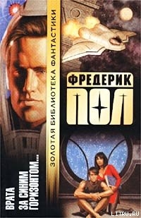 Врата - Пол Фредерик