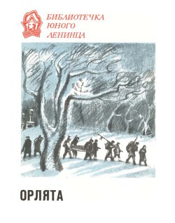 Орлята - Котовщикова Аделаида Александровна