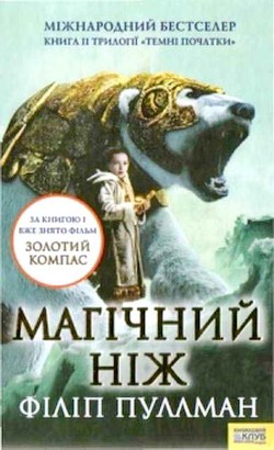 Читать книгу Магічний ніж