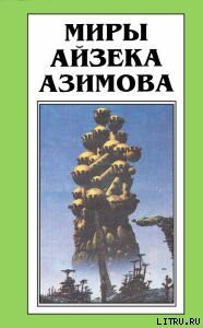 Читать книгу Осколок Вселенной-Песчинка в небе]
