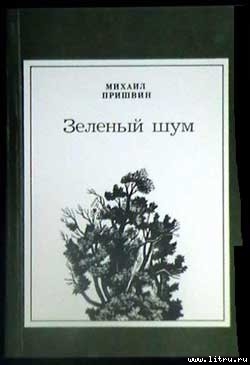 Читать книгу О чем шепчутся раки