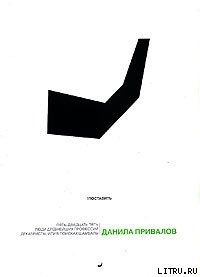 Люди древнейших профессий - Привалов Данила