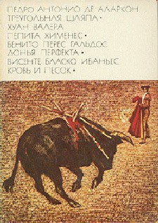 Читать книгу Пепита Хименес, автор Валера Хуан Пепита Хименес - Валера Хуан