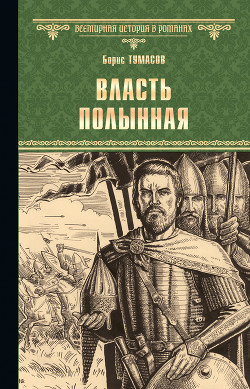 Иван Молодой. 