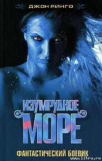 Время Тьмы - Ринго Джон