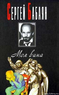 Свадьба - Бабаян Сергей Геннадьевич